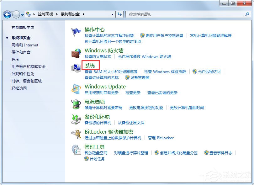 Win7系統電腦關機后自動開機如何解決？