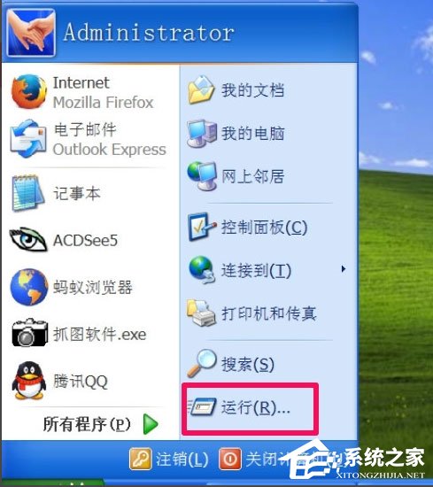 WinXP提示“無法定位程序輸入點于動態(tài)鏈接庫msvcrt.dll上怎么辦？