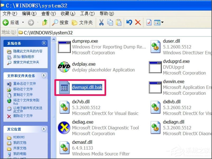 WinXP提示“無法定位程序輸入點于動態(tài)鏈接庫msvcrt.dll上怎么辦？