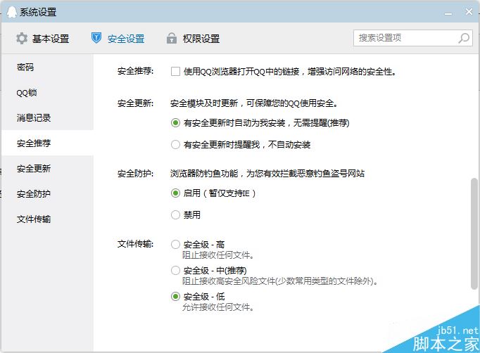 QQ瀏覽器不是默認瀏覽器總是默認啟動怎么辦 QQ瀏覽器總是默認啟動的解決辦法