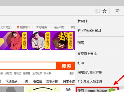 Win10系統(tǒng)瀏覽器在淘寶網無法關聯(lián)阿里旺旺的解決方法