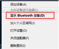 如何開啟華碩win7藍牙 華碩win7藍牙開啟的具體教程