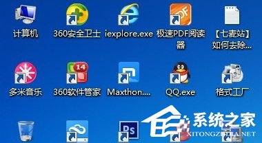 Win7快捷方式去箭頭的具體方法