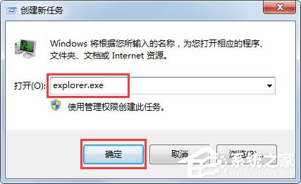 Win7快捷方式去箭頭的具體方法