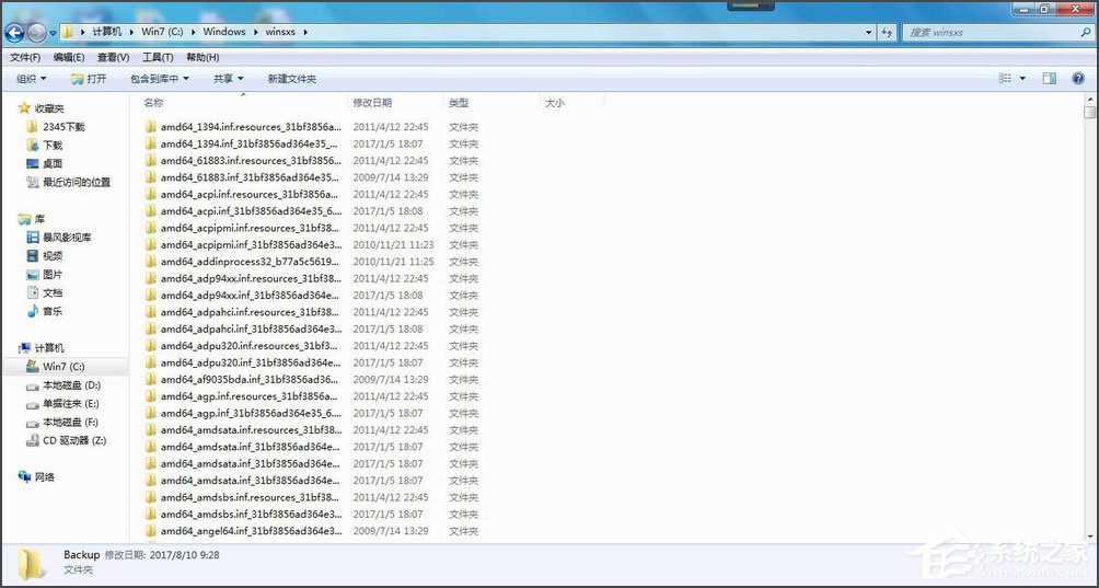 Win7怎么刪除休眠文件？Win7刪除休眠文件的方法