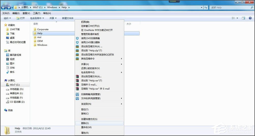 Win7怎么刪除休眠文件？Win7刪除休眠文件的方法