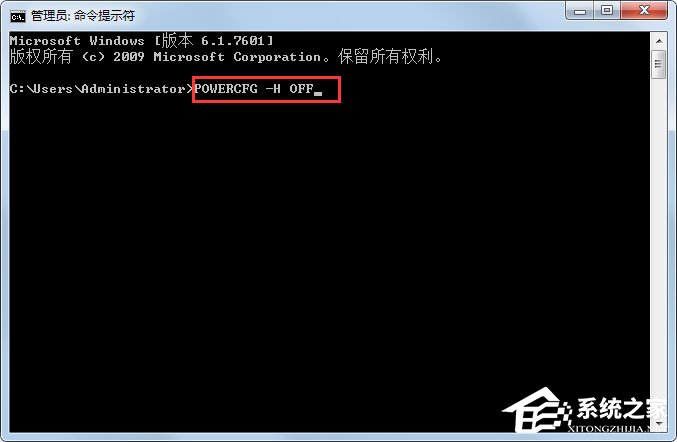 Win7怎么刪除休眠文件？Win7刪除休眠文件的方法