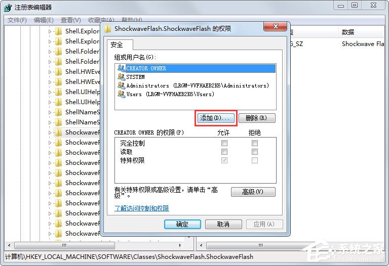 Win7系統提示無法注冊Flash如何解決?