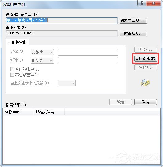Win7系統提示無法注冊Flash如何解決?