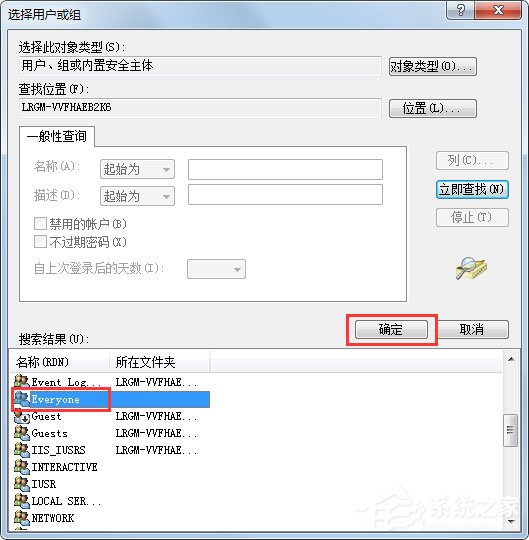 Win7系統提示無法注冊Flash如何解決?