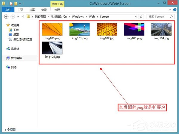 Win8怎么顯示文件后綴名？Win8顯示文件后綴名的方法