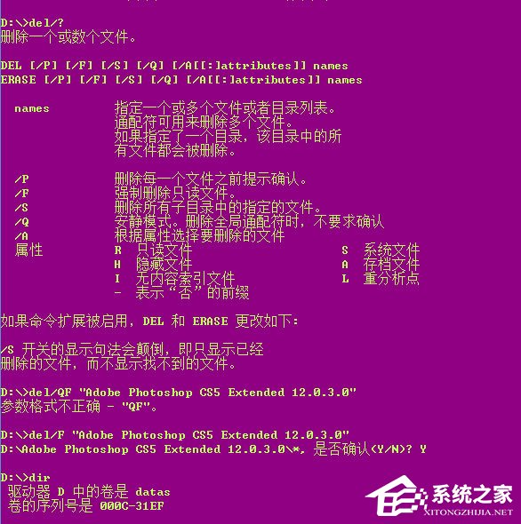 Win8刪除文件夾需要權限怎么解決？