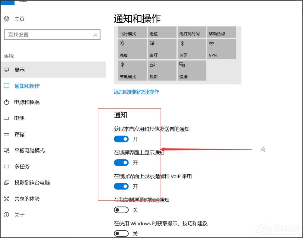 Win10總提示已重置應用默認設置怎么解決?