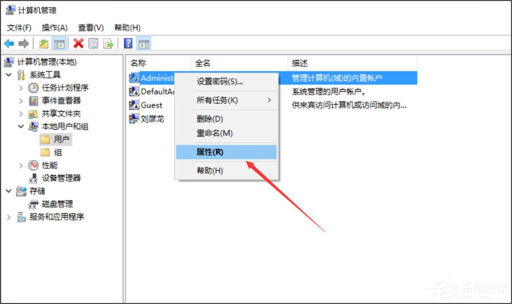 Win10提示無法使用內置管理員賬戶打開應用怎么辦？