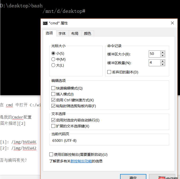 最新版 Cmder 結合 Ubuntu bash on windows10 使用時每個漢字都重復出現