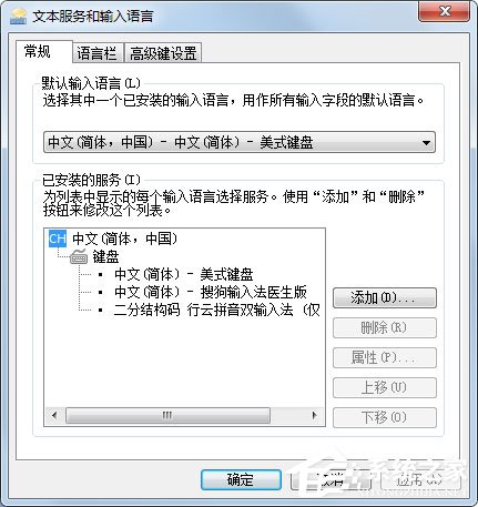 Win7語言欄如何設置？Win7語言欄設置方法介紹