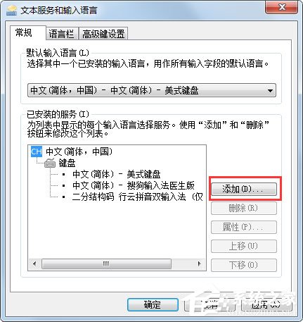 Win7語言欄如何設置？Win7語言欄設置方法介紹