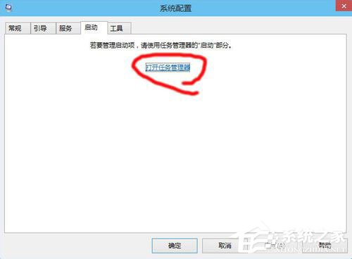 Win10啟動項怎么設置?Win10啟動項設置方法介紹
