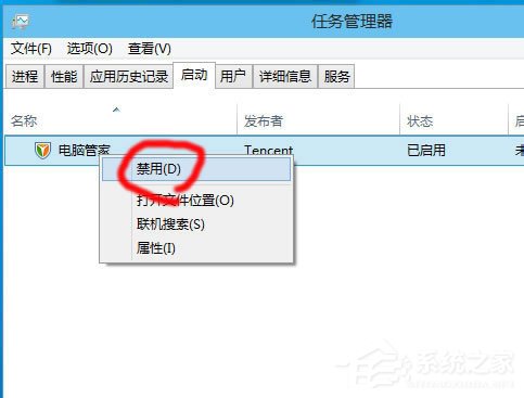 Win10啟動項怎么設置?Win10啟動項設置方法介紹