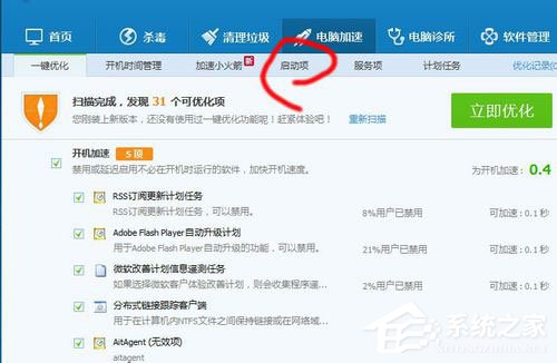 Win10啟動項怎么設置?Win10啟動項設置方法介紹