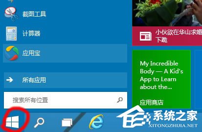 Win10啟動項怎么設置?Win10啟動項設置方法介紹