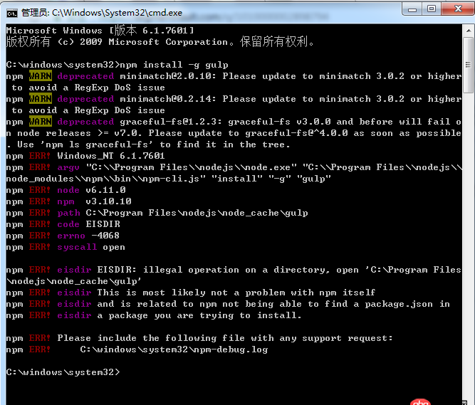javascript - win7 npm安裝gulp失敗,已是管理員打開,也設置了文件權限