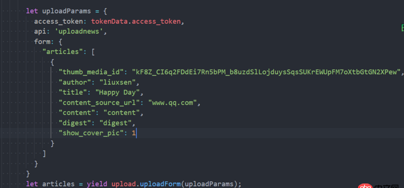 javascript - 微信上傳圖文素材報錯