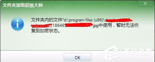 Win7系統如何給文件添加Everyone權限?