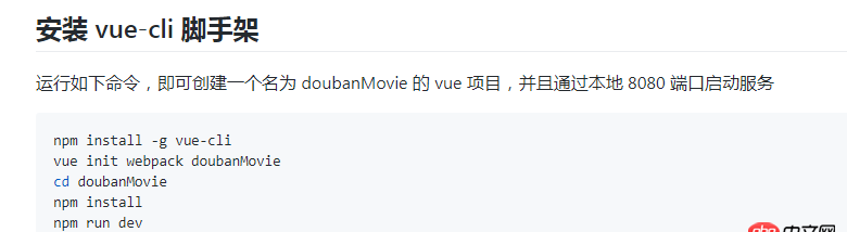 github - 本地如何運行"豆瓣電影"這個前端項目，使用node.js命令行安裝vue-cli失??？