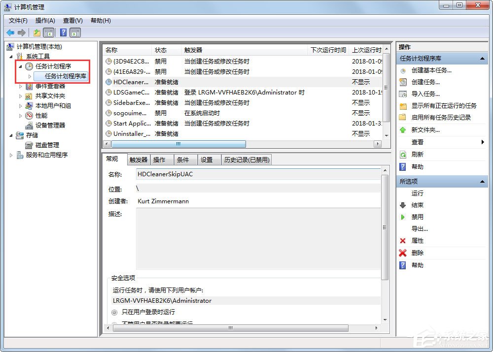 Win7電腦如何設(shè)置自動開機?Win7電腦設(shè)置自動開機的方法
