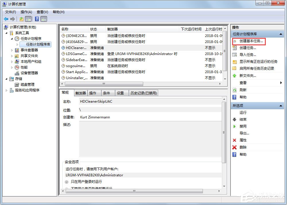 Win7電腦如何設(shè)置自動開機?Win7電腦設(shè)置自動開機的方法