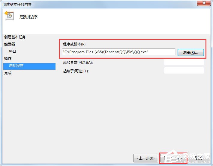 Win7電腦如何設(shè)置自動開機?Win7電腦設(shè)置自動開機的方法