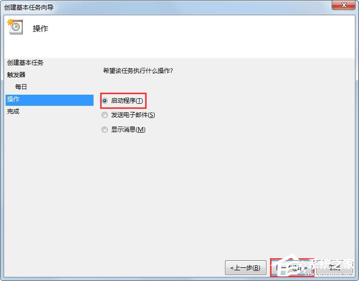Win7電腦如何設(shè)置自動開機?Win7電腦設(shè)置自動開機的方法