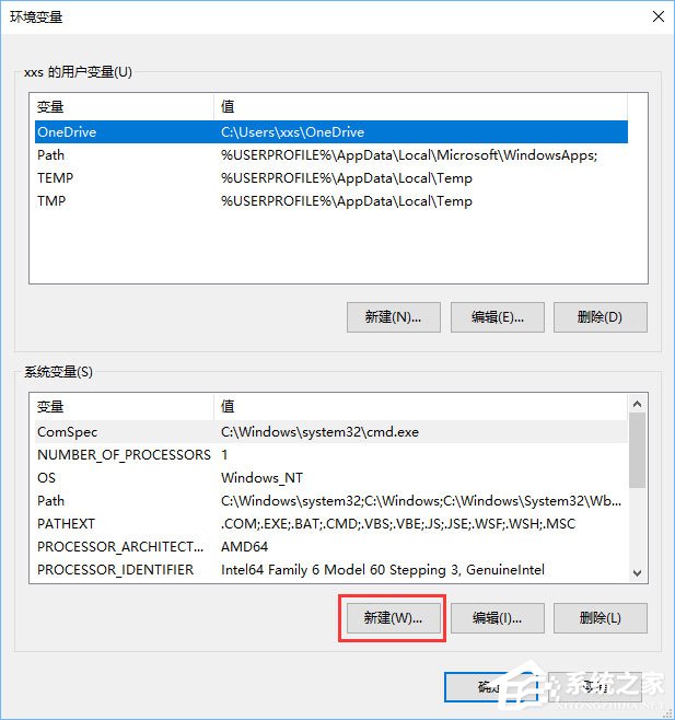 Win10系統怎么配置Java環境變量？