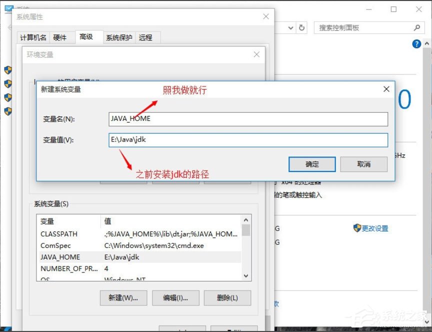 Win10系統怎么配置Java環境變量？