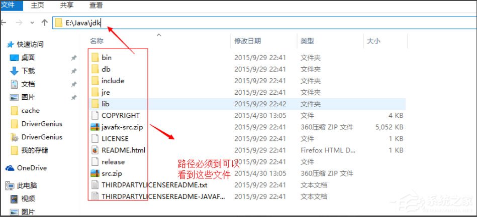 Win10系統怎么配置Java環境變量？