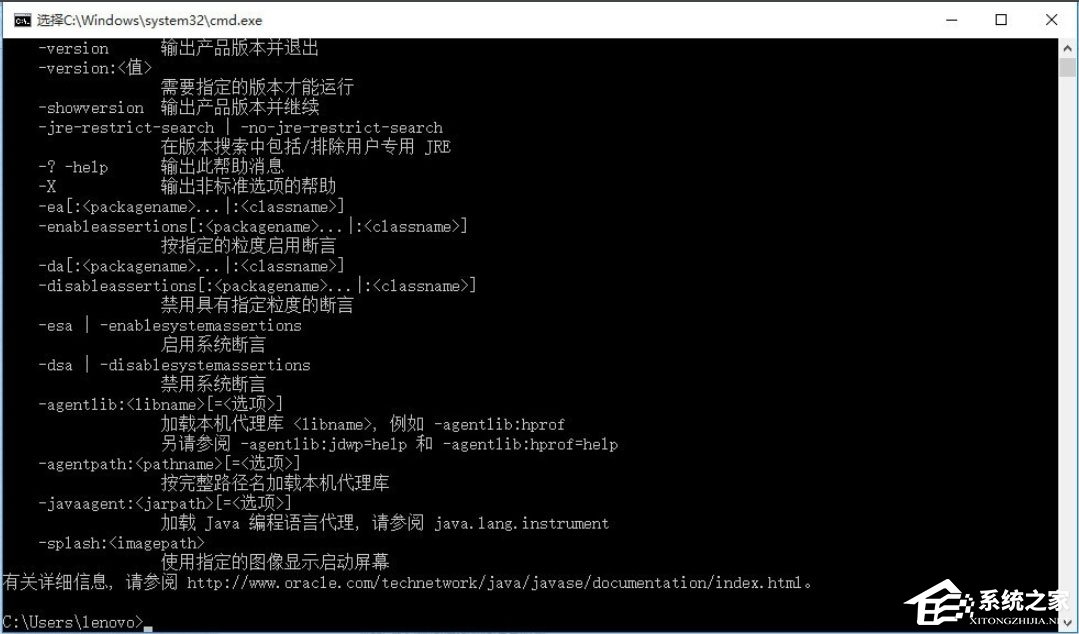 Win10系統怎么配置Java環境變量？