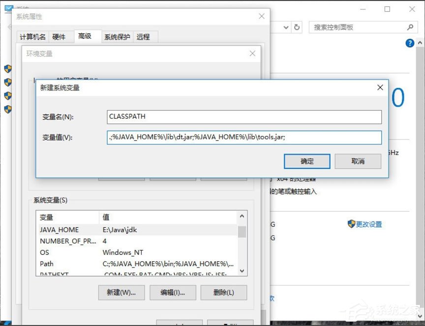 Win10系統怎么配置Java環境變量？