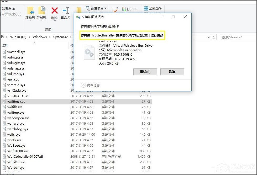 Win10系統怎么獲取trustedinstaller權限？