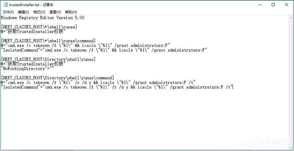 Win10系統怎么獲取trustedinstaller權限？