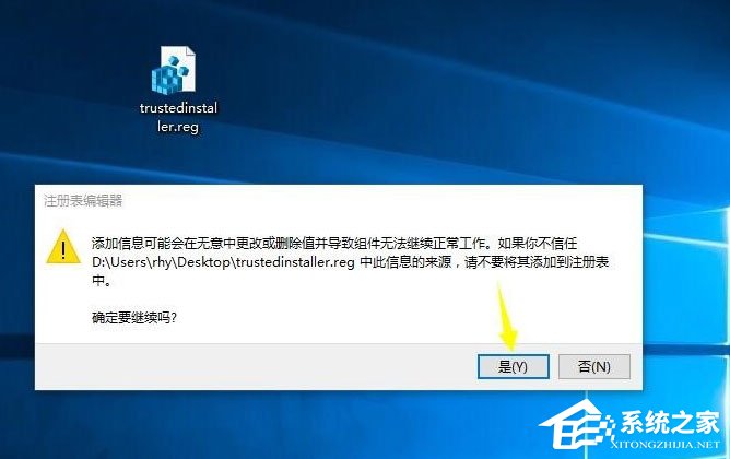 Win10系統怎么獲取trustedinstaller權限？
