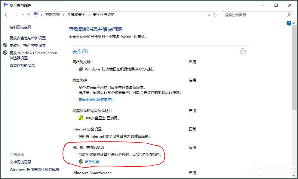 Win10提示無法使用內置管理員賬戶打開Edge如何解決？