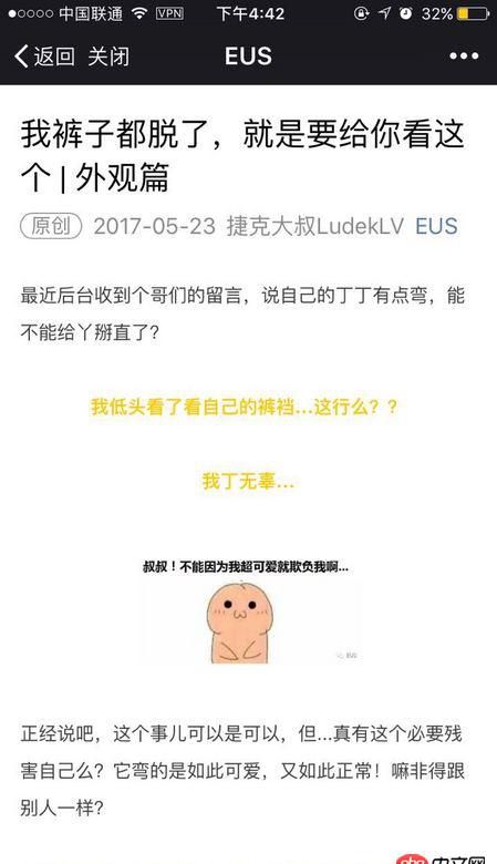 javascript - 微信里的文章通常是怎么制作出來的?