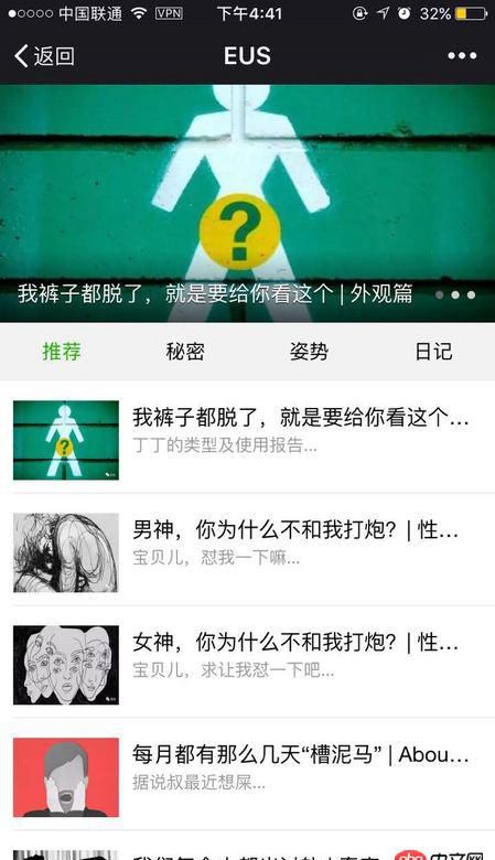 javascript - 微信里的文章通常是怎么制作出來的?