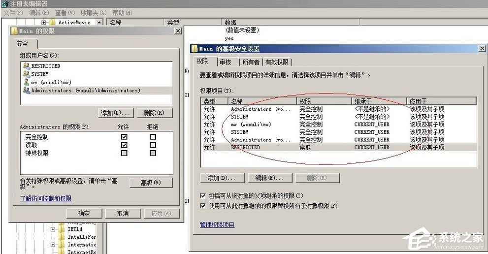 WinXP系統IE被篡改怎么辦?WinXP系統IE被篡改的解決方法