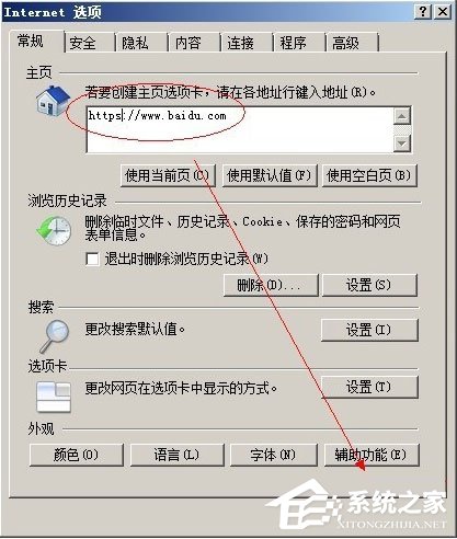 WinXP系統IE被篡改怎么辦?WinXP系統IE被篡改的解決方法