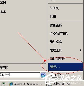 WinXP系統IE被篡改怎么辦?WinXP系統IE被篡改的解決方法