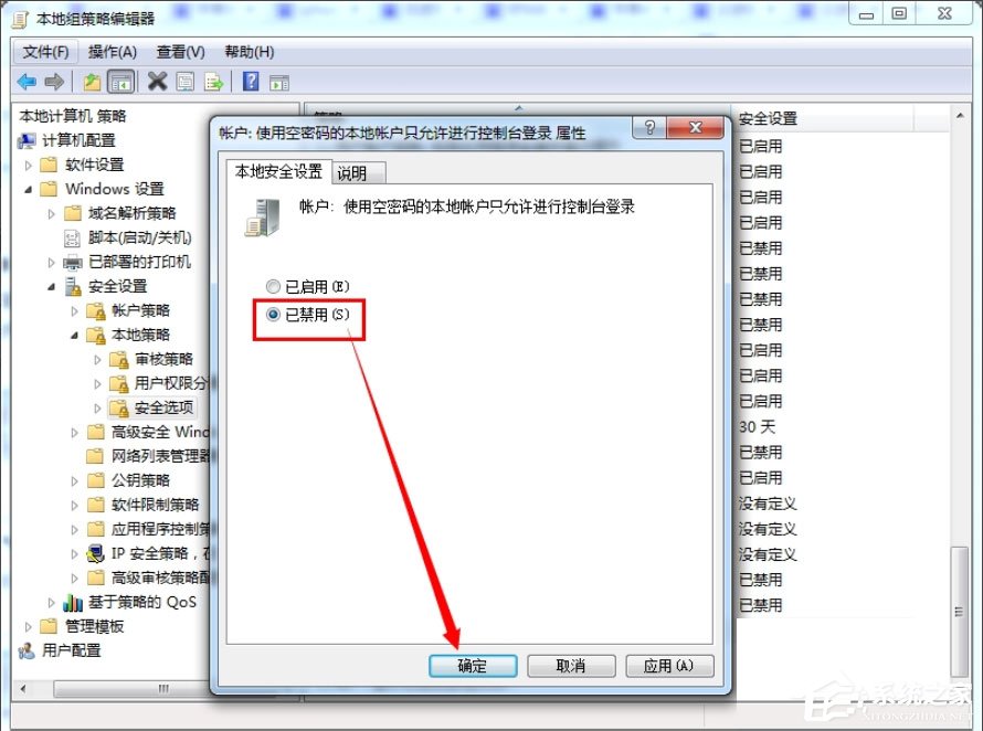 Win7提示“無(wú)法訪問(wèn)您可能沒(méi)有權(quán)限使用網(wǎng)絡(luò)資源”如何解決？
