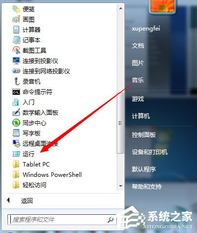 Win7系統(tǒng)IE被篡改怎么辦?Win7系統(tǒng)IE主頁(yè)反復(fù)被篡改的解決方法