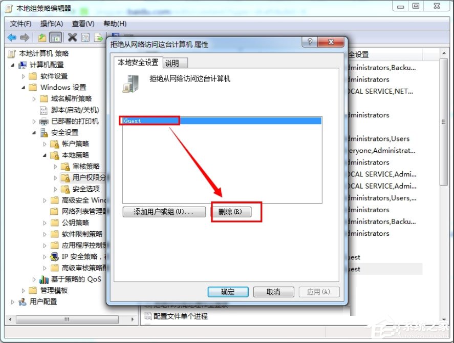 Win7提示“無(wú)法訪問(wèn)您可能沒(méi)有權(quán)限使用網(wǎng)絡(luò)資源”如何解決？